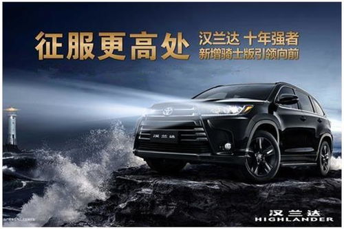 长益丰田国有直营 易车平台上的专用汽车销售典范