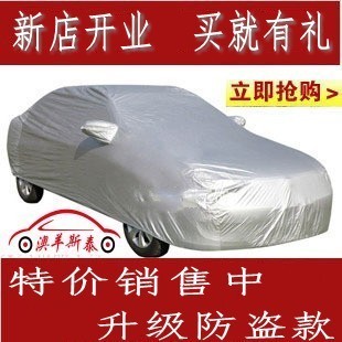 防雨防晒加厚车衣——为天津一汽夏利威志、森雅M80/S80、威乐提供专属防护